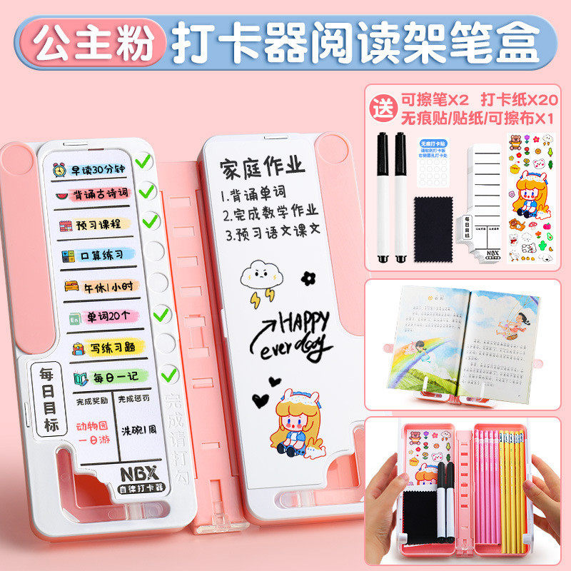 阅读书架笔盒男童小学生女孩款铅笔盒多功能文具盒男孩款儿童支架