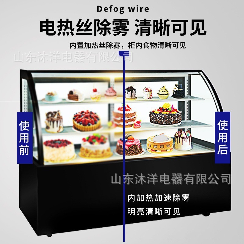 蛋糕柜冷藏展示柜商用小型风冷无霜三明治水果西点甜品保鲜柜