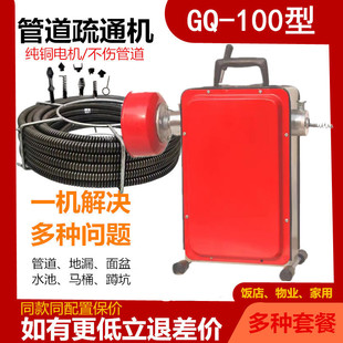 厂家批发疏通机家用小型管道下水道清理机专业管道清理机工具