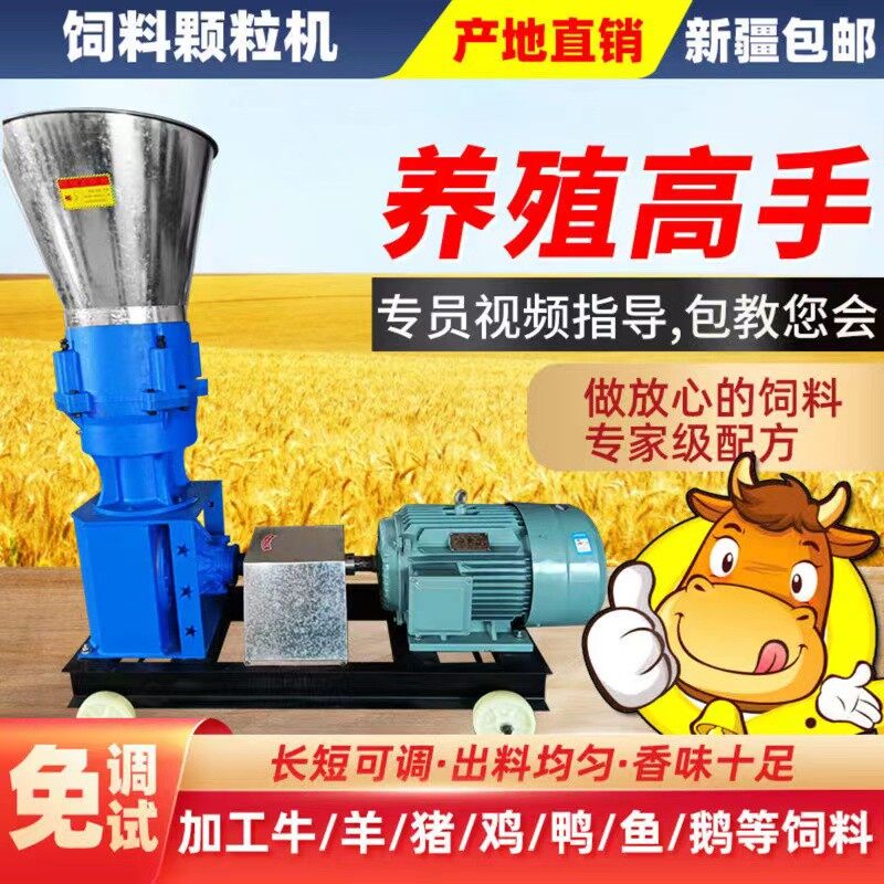 家用220V小型混草料猪马牛羊颗粒机干湿两用秸秆颗粒机