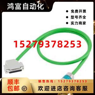 议价6FX5002 2CA34 1BF0伺服电缆6FX5002 1BC0新6FX5002