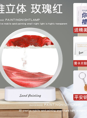 iyr7流沙画小夜灯摆件小众家居办公室装饰品氛围感灯治愈流水系小