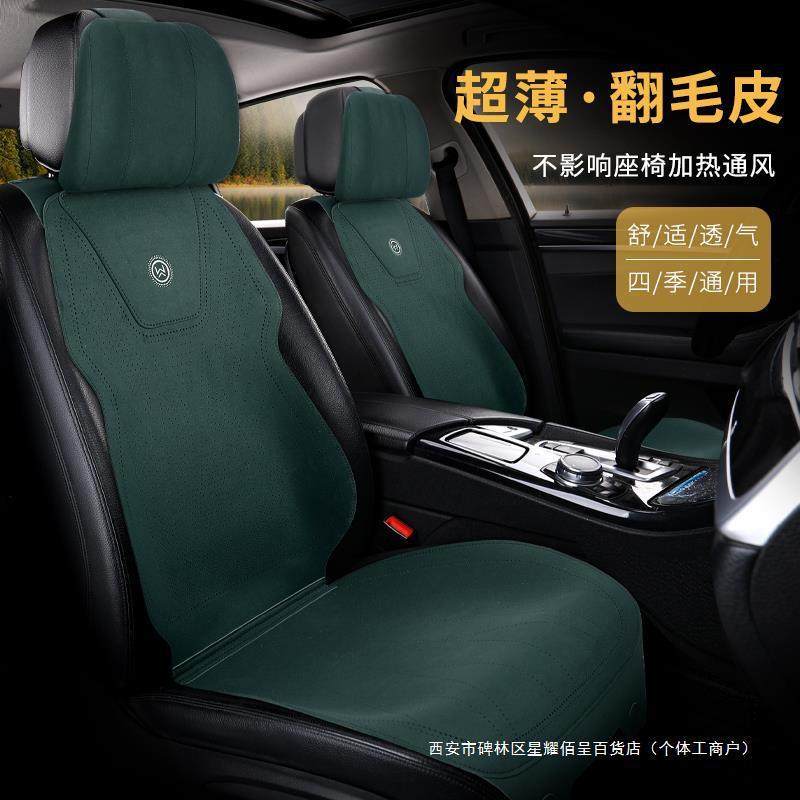 汽车坐垫冬季透气座垫翻毛皮四季通用半包鹿皮绒小蛮腰座垫套,电动车/配件/交通工具,电动车坐垫,淘宝优惠券,粉丝福利购,淘宝优惠卷