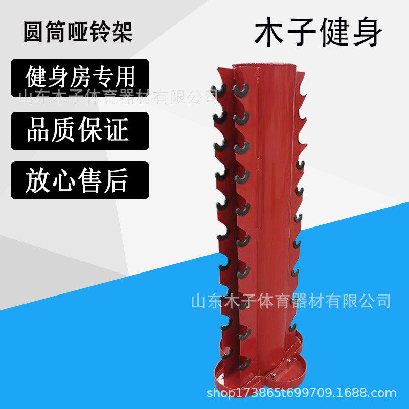 圆筒架哑铃健身房商用壶铃架多种规格健身力量器械六角哑铃放置架