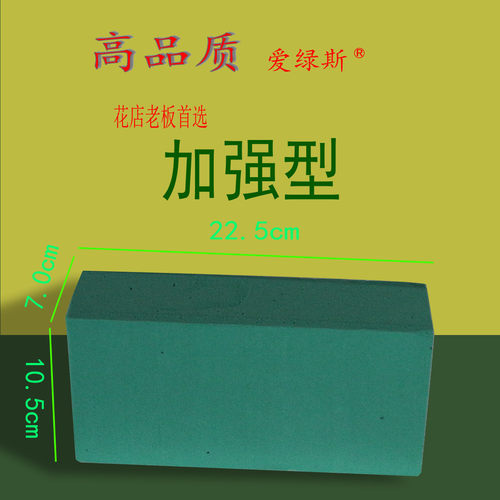 大块花束包装花泥海绵超强吸水花束手工插花材料花店泡沫