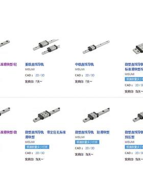 热销misumi直线导轨米思滑块米ssebw16ssebwv6.5ssebwv9ssebwv12