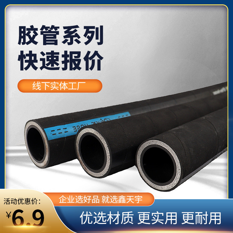 耐油编织高压胶管 蒸汽胶管光面橡胶管 带转接头耐温夹线高压水管