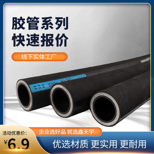 耐油编织高压胶管 蒸汽胶管光面橡胶管 带转接头耐温夹线高压水管