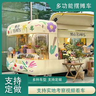 景区商用网红多功能售卖移动摆摊酒吧餐车露营美食奶茶咖啡营业车
