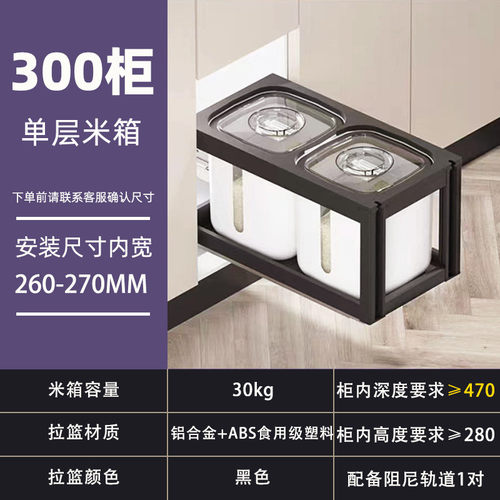 家用厨房米箱干货拉篮铝合金双层收纳架抽屉式内置厨房橱柜拉蓝