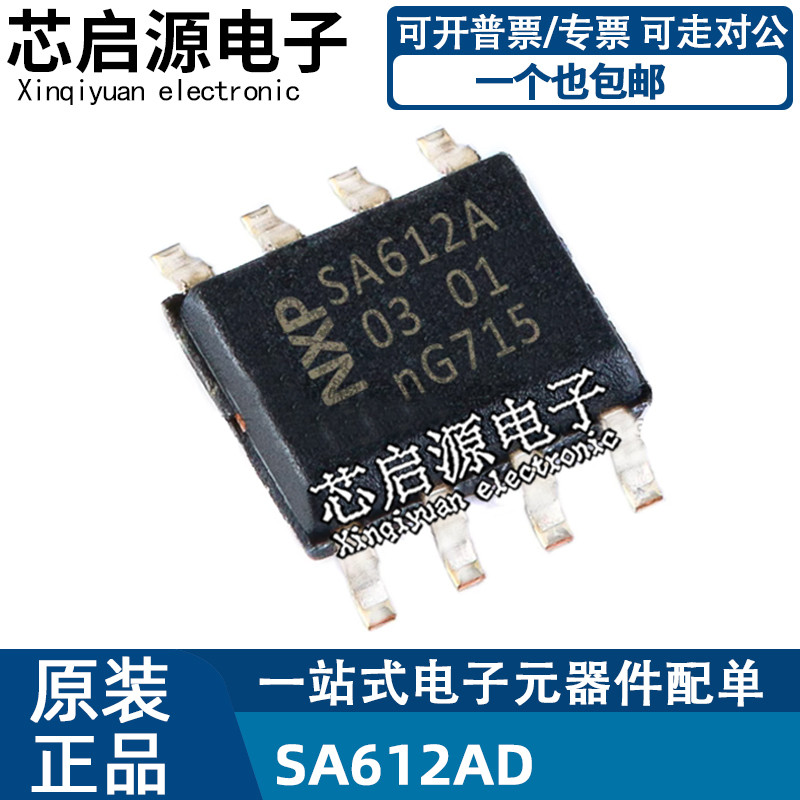 原装正品 SA612AD SA612A丝印 SOP-8封装 双平衡混频/振荡器芯片