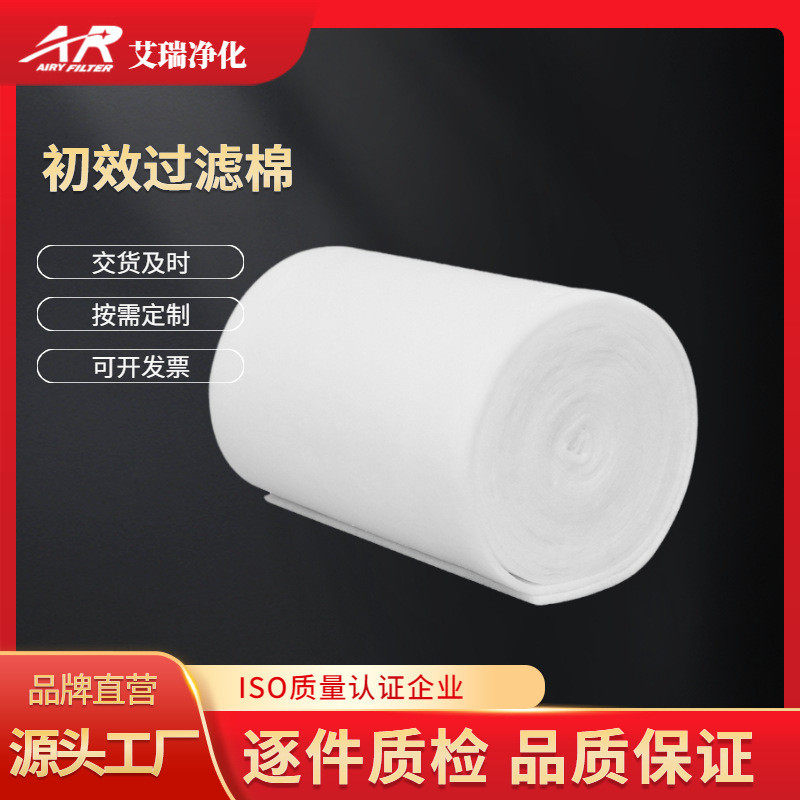 源头好货初效过滤棉g4风机空气过滤棉20mm罗茨白色进气口过滤棉