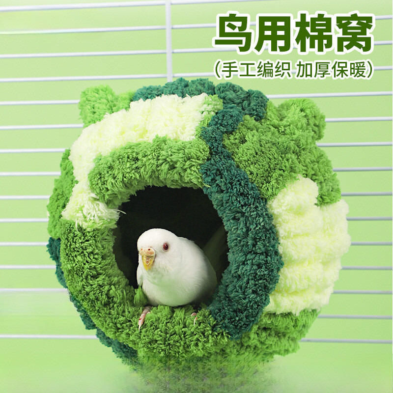 小型鹦鹉保暖鸟窝毛绒加厚保温文鸟牡丹虎皮冬季防寒睡觉棉窝鸟巢
