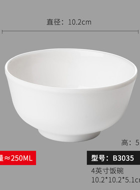 7yx批发a8白色密胺小碗商用快餐店塑料汤碗米饭碗餐厅食堂火锅调