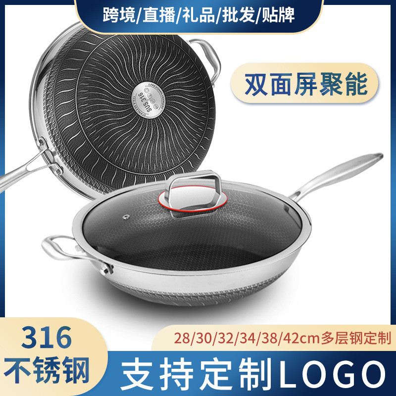 316不锈钢炒锅双面蜂窝无涂层家用煎蛋煎饼煎锅平底不粘锅电磁炉