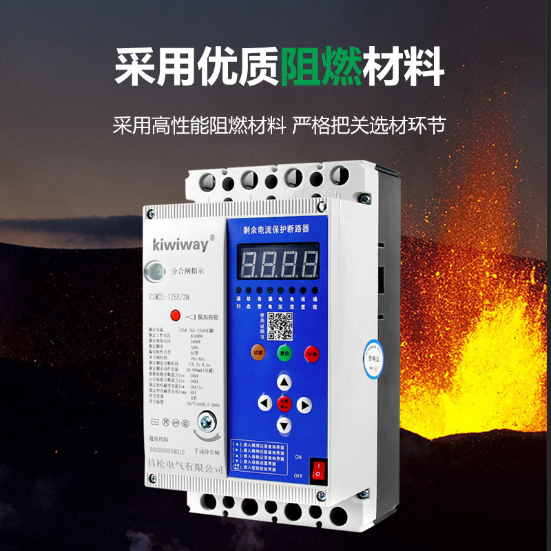 自动重合闸空开漏电保护器光伏并网开关CSM2L缺相过欠压断路器
