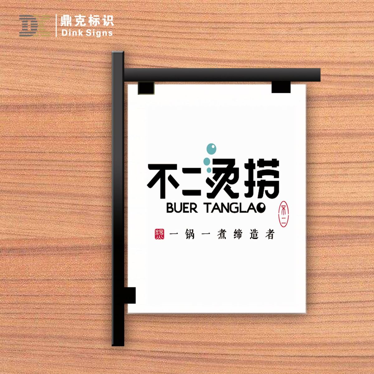 鼎克户外双面铁艺店招内容可拆卸招牌批发厂家直供店铺侧招