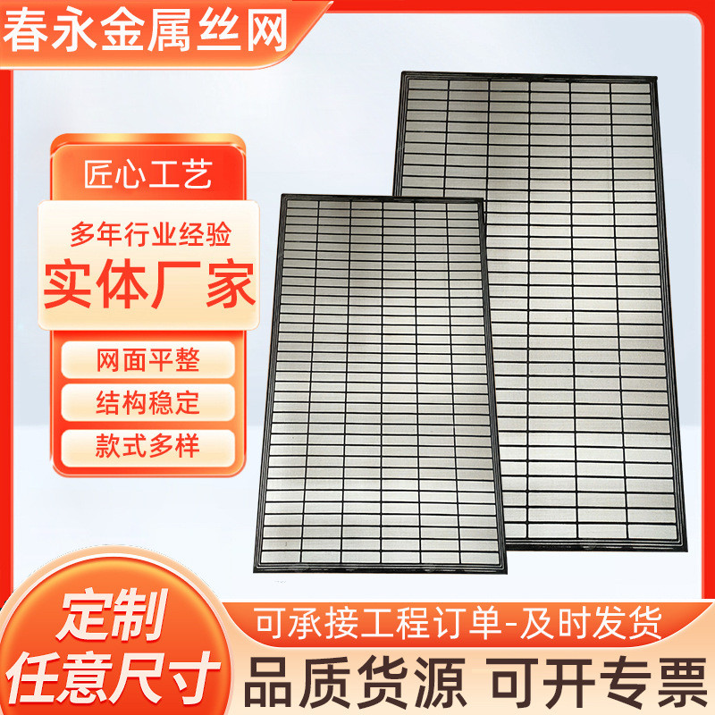 网框架式石油泥浆振动筛网不锈钢网冲孔网复合注塑震动筛网