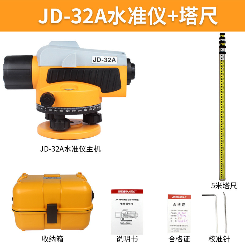 水准仪32倍高精度标高自动安平工程测量水平仪测绘找平全套测量仪