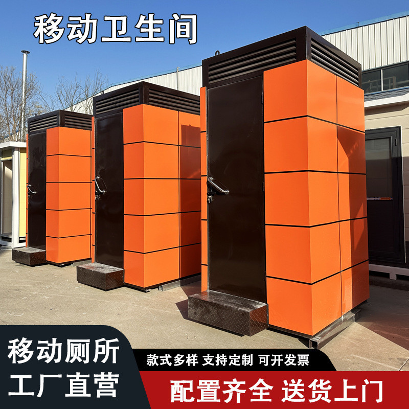 景区移动厕所户外环保公厕小区公园生态公共洗手间豪华移动卫生间