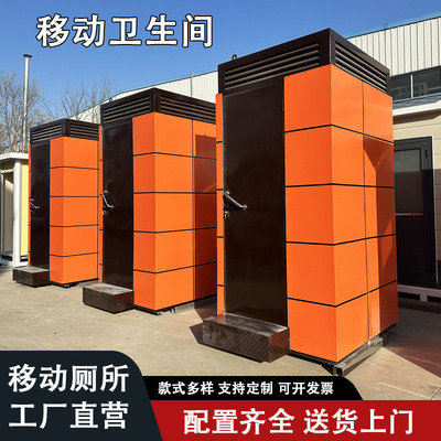 景区移动厕所户外环保公厕小区公园生态公共洗手间豪华移动卫生间