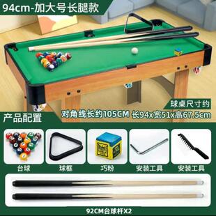 儿童台球桌桌面家用足球桌球室内小型迷你家庭多红能游戏冰球乒乓