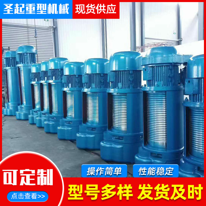 钢丝绳电动葫芦行车配件配件安装方便起重机龙门吊5吨电动葫芦