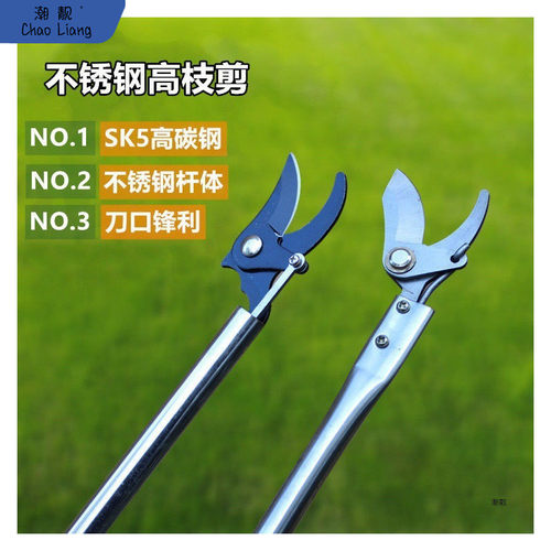 新品不锈钢高枝剪高空剪刀修枝剪果枝剪疏花疏果剪多功能槐花新品