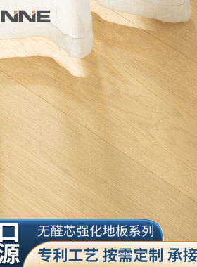 现代简约新三层实木地板枫木经典系列家用环保耐磨防潮地暖用地板