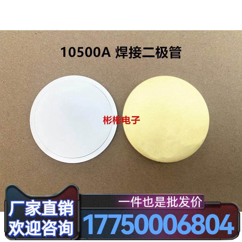 ABB焊接二极管5SDD0135Z0200 5SDD0135Z0401 电阻焊机 整流二厂家