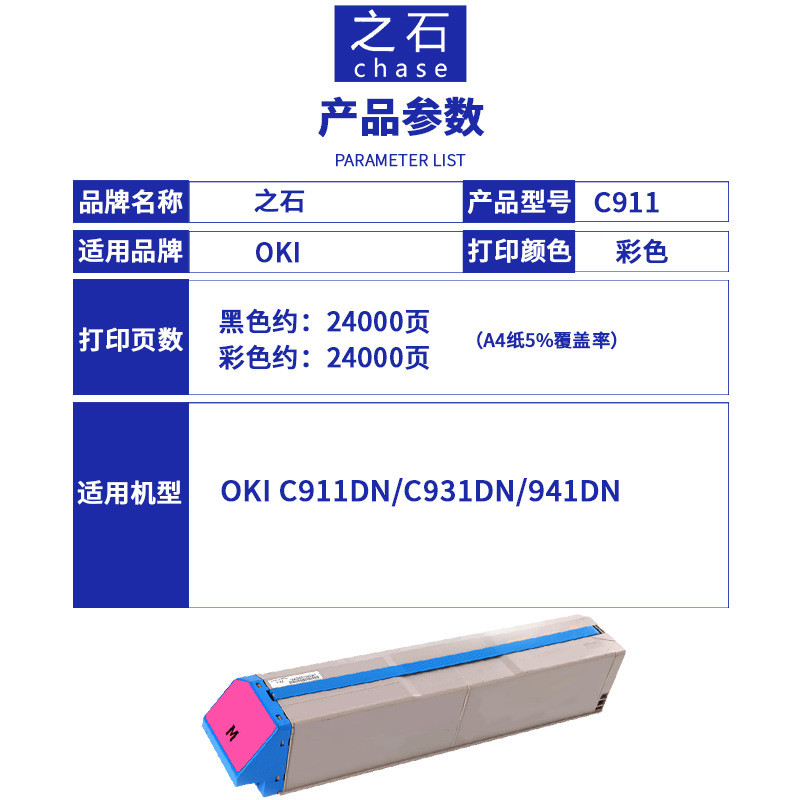 热销之石适用okic911粉盒c911dnc941-mc931dnc941dnc942dnes943