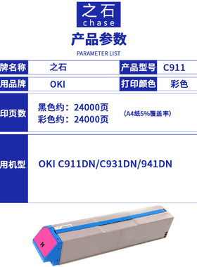 热销之石适用okic911粉盒c911dnc941-mc931dnc941dnc942dnes943