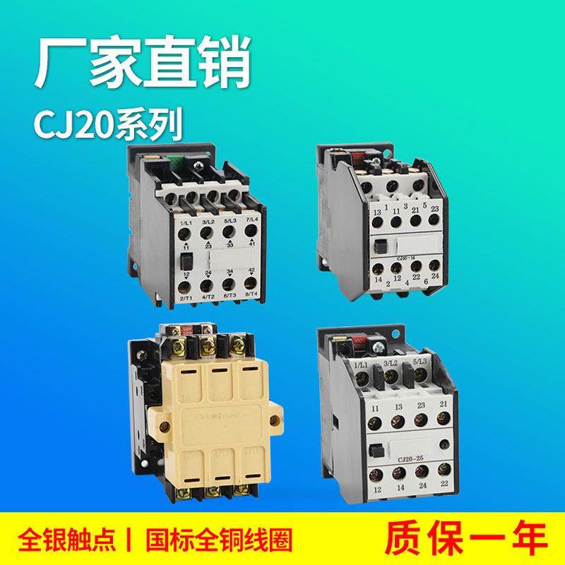 交流接触器CJT1-10A  20A  40A 220v 380v 可做特殊电压 质保一年,五金/工具,低压接触器,淘宝优惠券,粉丝福利购,淘宝优惠卷