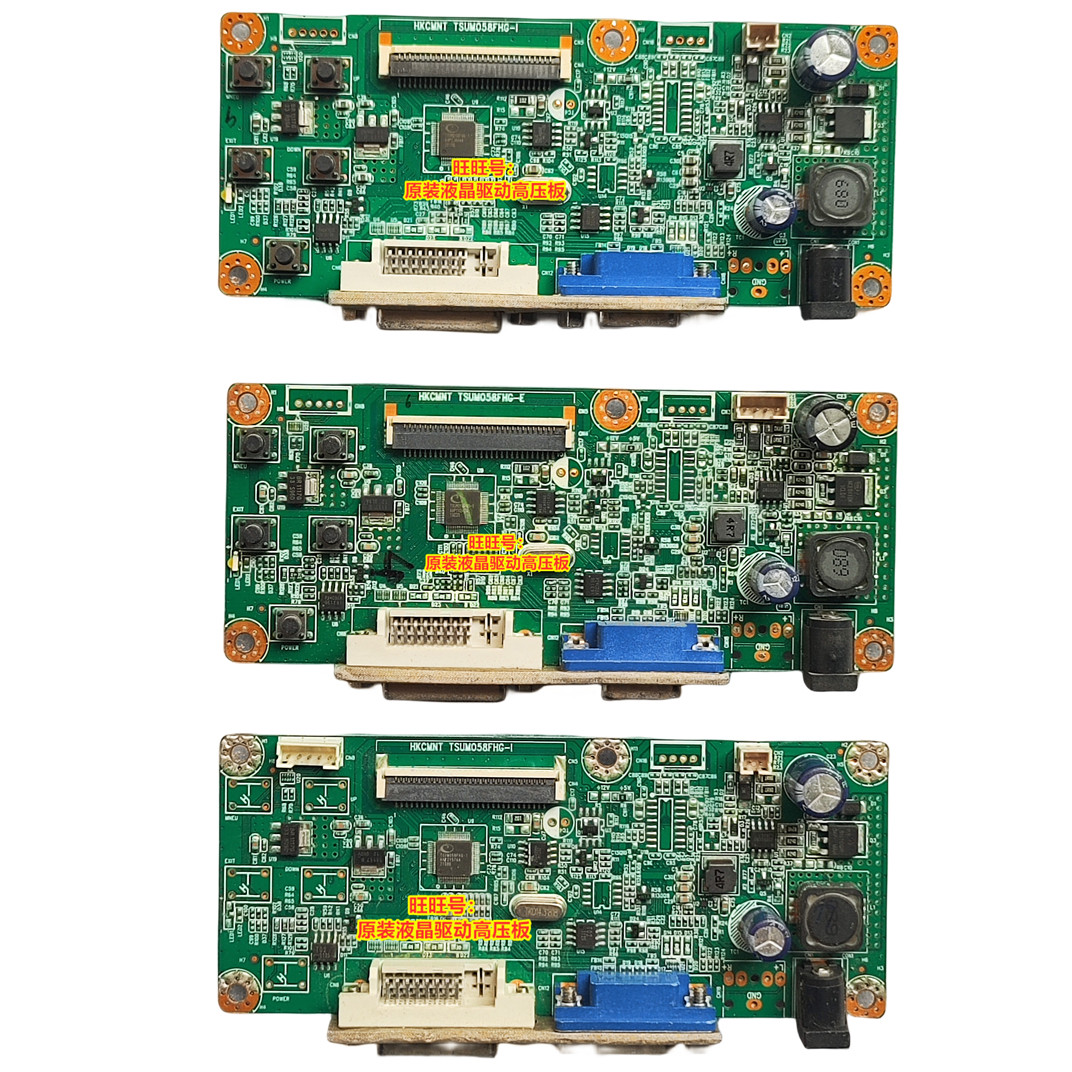 HKC MB24S1驱动板 S241 S242 MB236S1 HKCMNT TSUM058FHG-I 主板