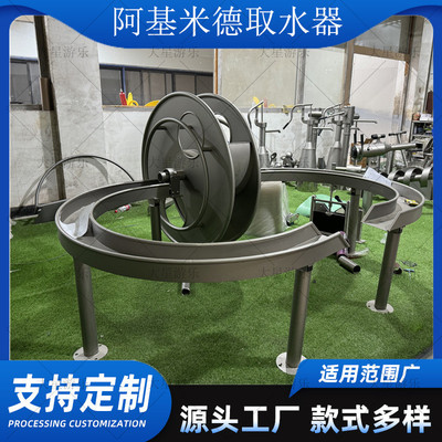 户外不锈钢阿基米德取水器公园沙池儿童戏玩水游乐设备压水器水闸