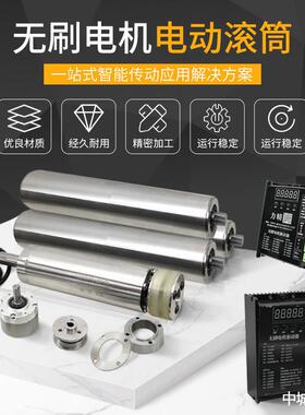 直径76mm功率150W动力滚筒11沟槽多楔带型直流无刷电动辊筒流水线