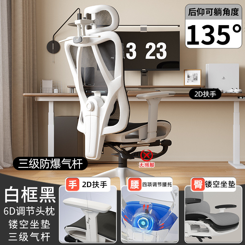 电脑椅可躺人体工学椅护腰家用舒适久坐靠背电竞椅办公椅座椅批发