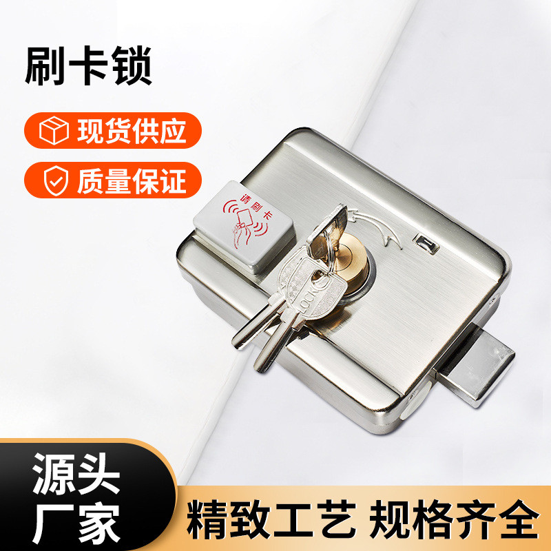 双头刷卡智能锁静音锁铁门锁出租屋门禁酒店感应不锈钢电子一体锁