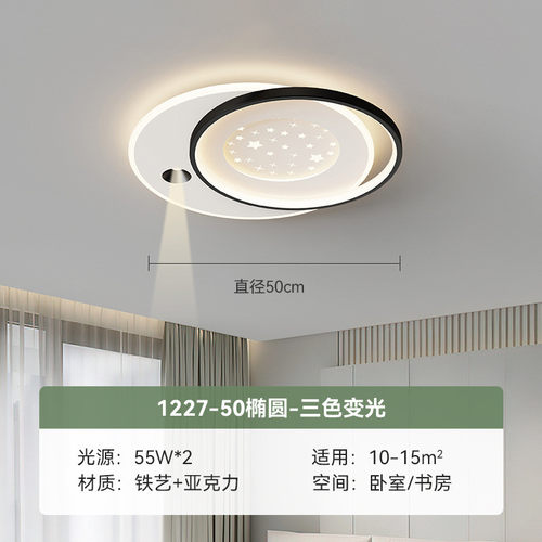 中山客厅灯现代简约大气2025年北欧星空顶新款极简led吸顶灯灯具