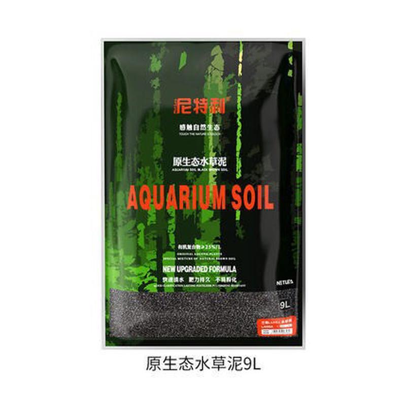 尼特利二代水草泥一代兰格草缸营养种植土9升黑棕土新版免洗一件