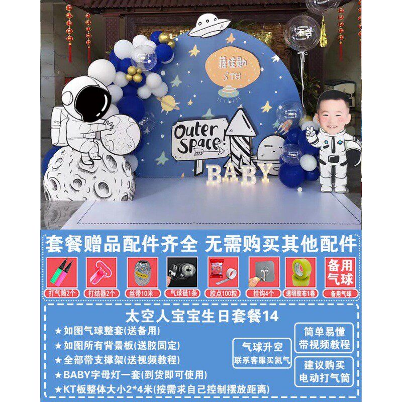 太空主题儿童生日快乐气球装饰男孩宝宝一周岁派对场景布置背景墙