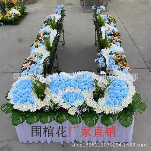 热销冰棺围棺花仿真水晶棺围棺花菊花绢花灵堂花架子不锈钢围棺布