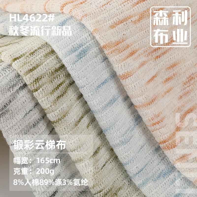 锻彩云梯布 竹节纹网纱面料 200g柔软透气亲肤时装裙子围巾面料