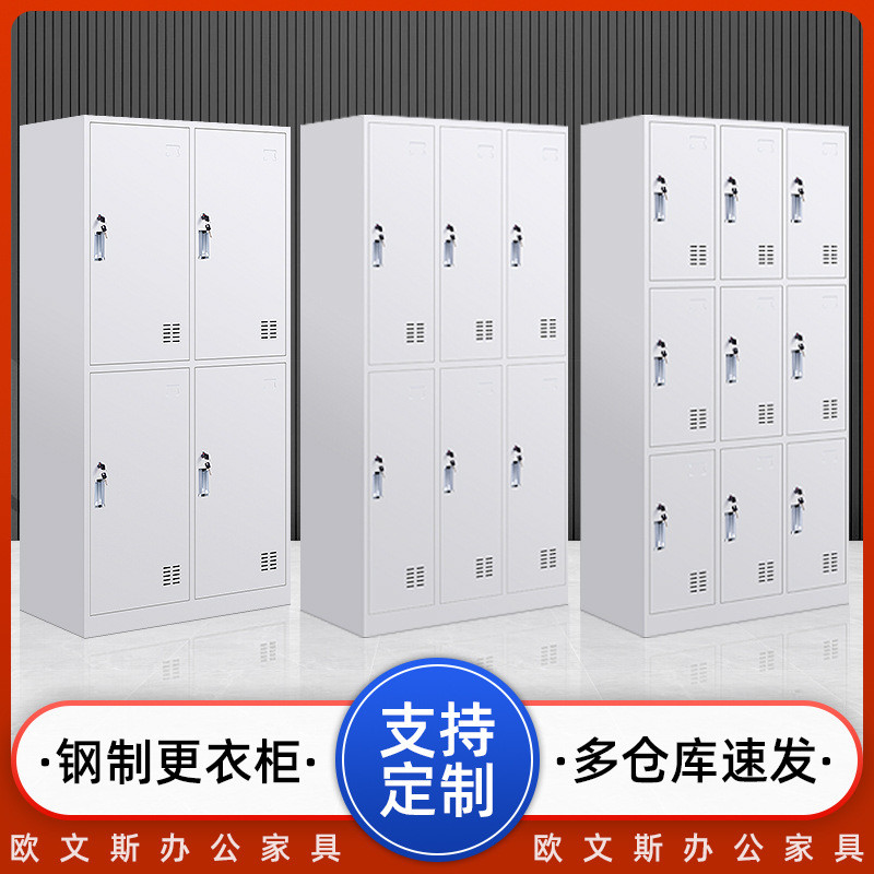 钢制铁皮更衣柜学校宿舍带锁储物柜浴室衣柜多门存包柜员工更衣柜