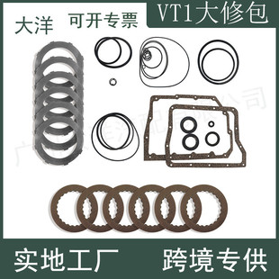 VT1VT2VT3自动变速器密封垫圈 钢片和摩擦片大修包适用于宝马