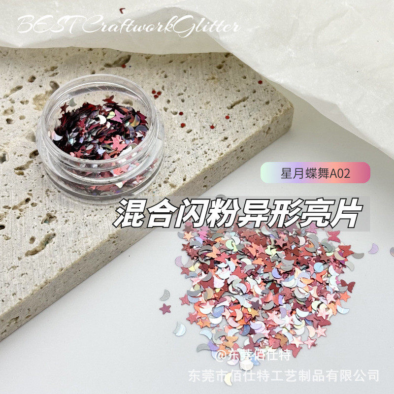 批发月亮星星混合亮片热卖批发六角闪粉红色镭射圣诞装饰pet金葱
