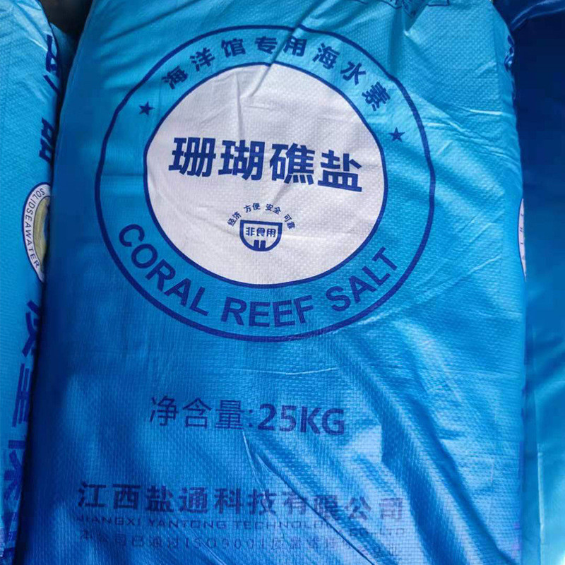 热销海海洋馆观赏鱼盐珊瑚礁盐海水鱼海鲜养殖细盐宝人工海水素速