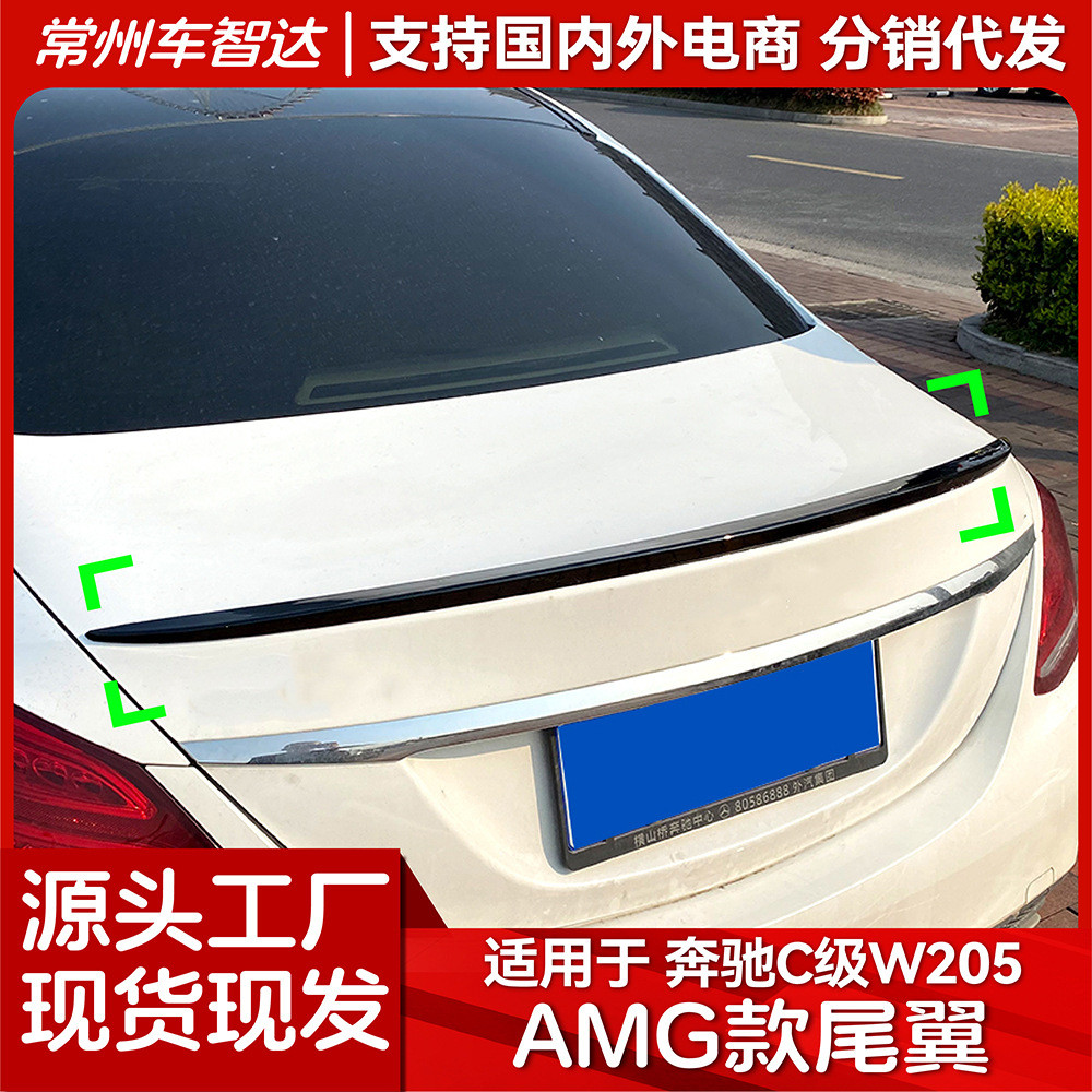 适用奔驰C级 W205 2015+C180 C200 C260尾翼扰流板定风翼外饰改装