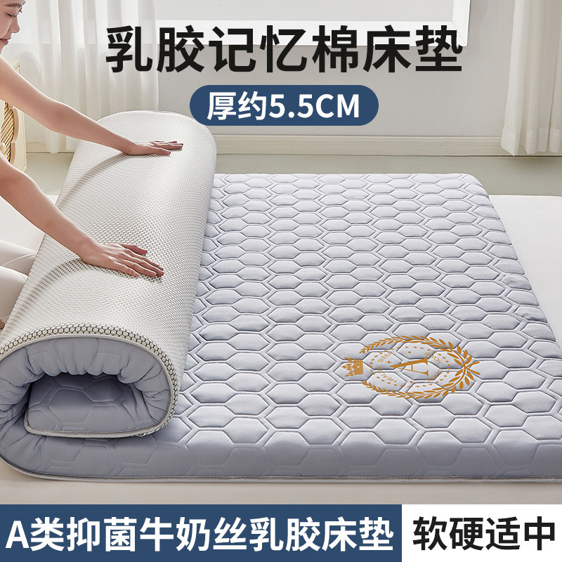 乳胶记忆棉床垫软垫家用学生宿舍卧室单人加厚榻榻米海绵秋冬褥子