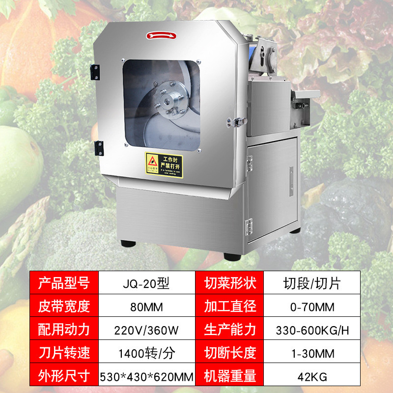 多功能自动商用食堂切菜机切葱花韭菜酸菜辣椒圈豆角蒜苗切片切段
